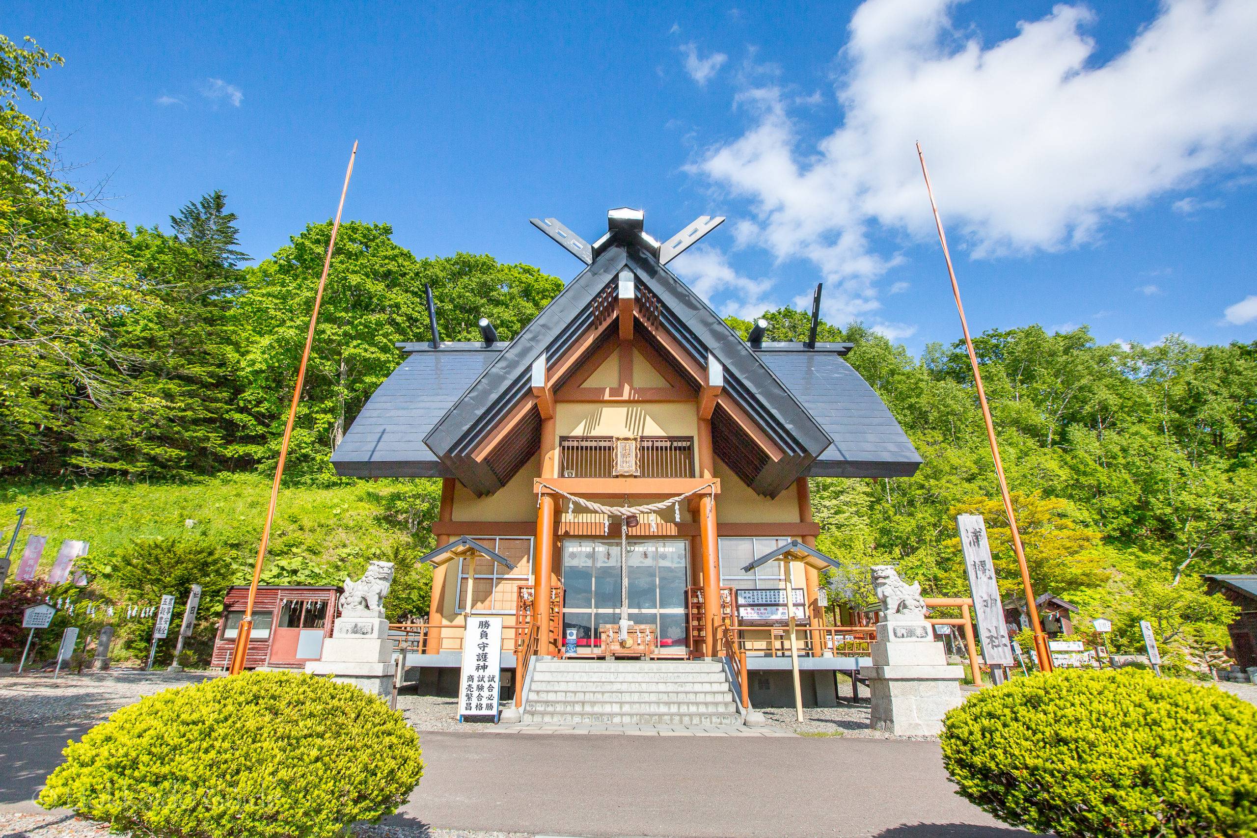 ⛩️ 우라호로 신사 (우라호로진자) 이미지 1